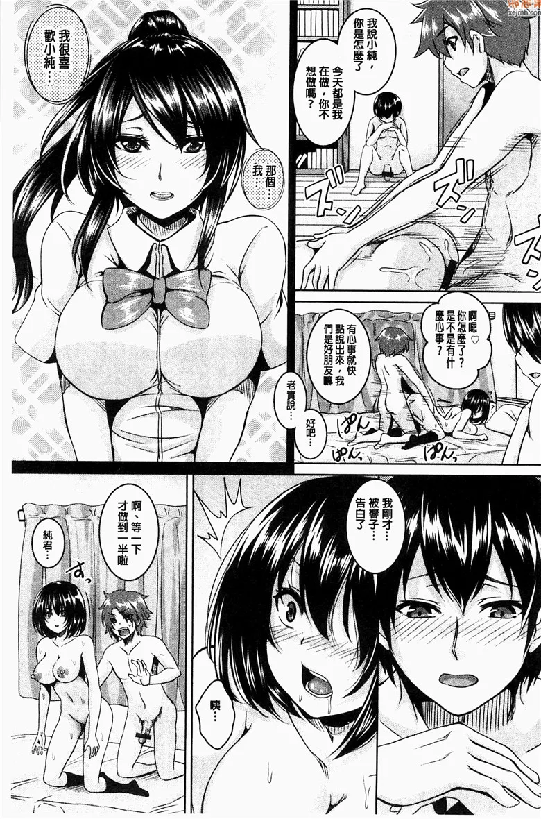 无翼鸟漫画全集