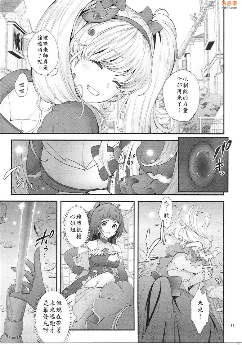 无翼鸟漫画全集