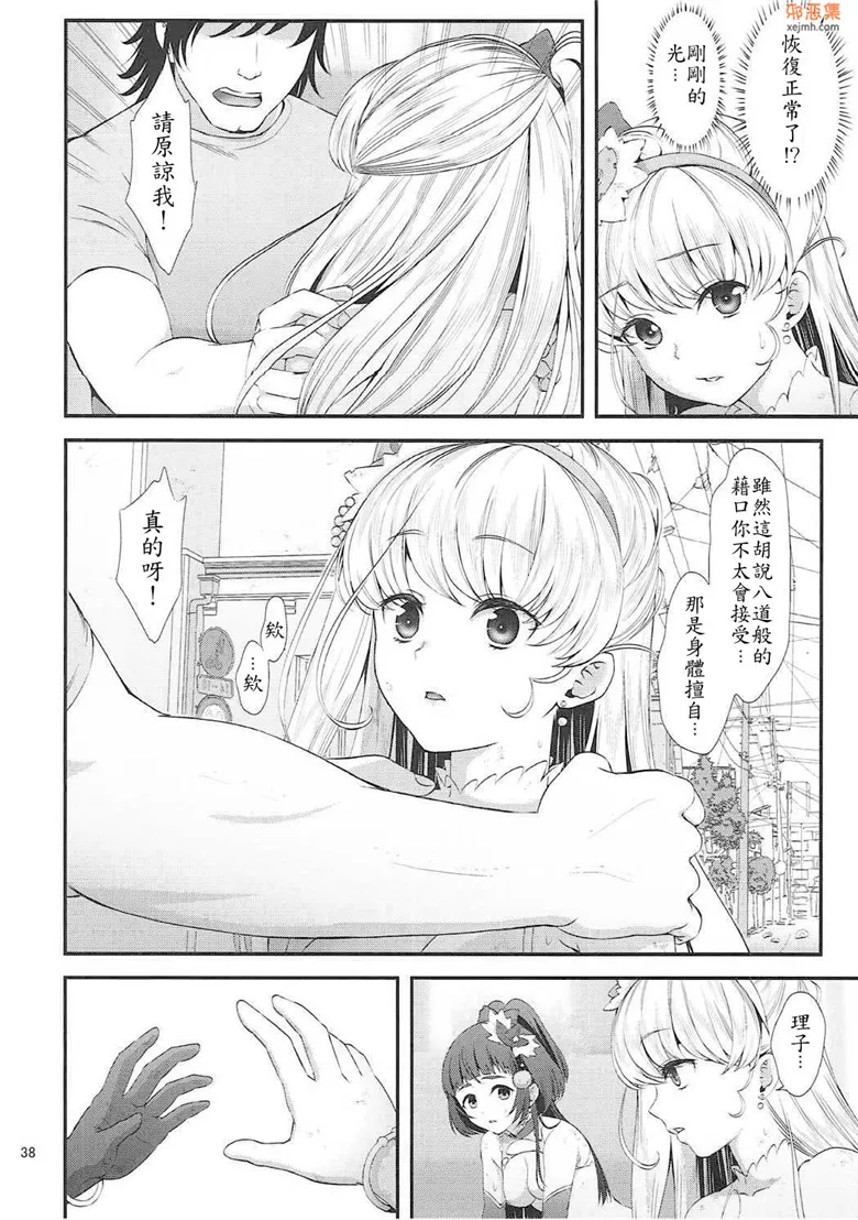 无翼鸟漫画全集