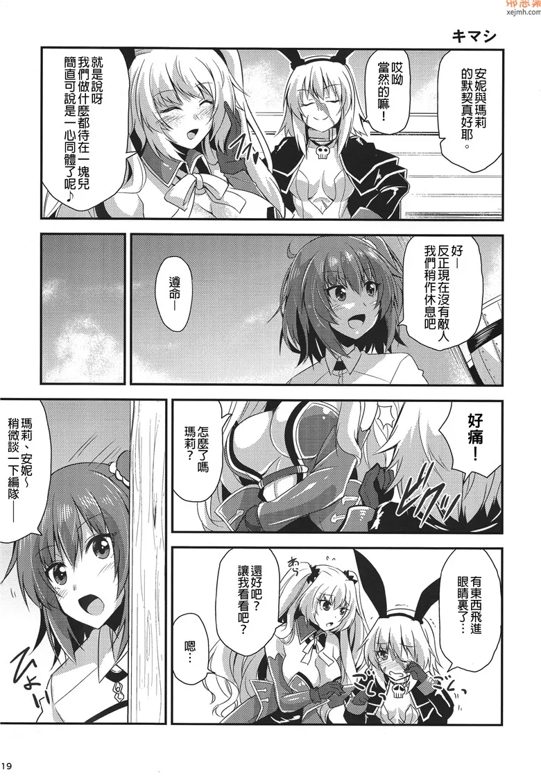 无翼鸟漫画全集