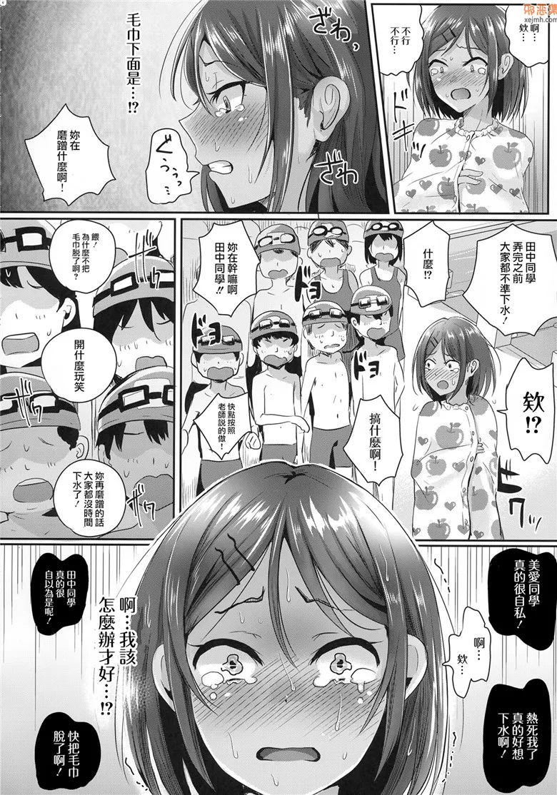 无翼鸟漫画全集