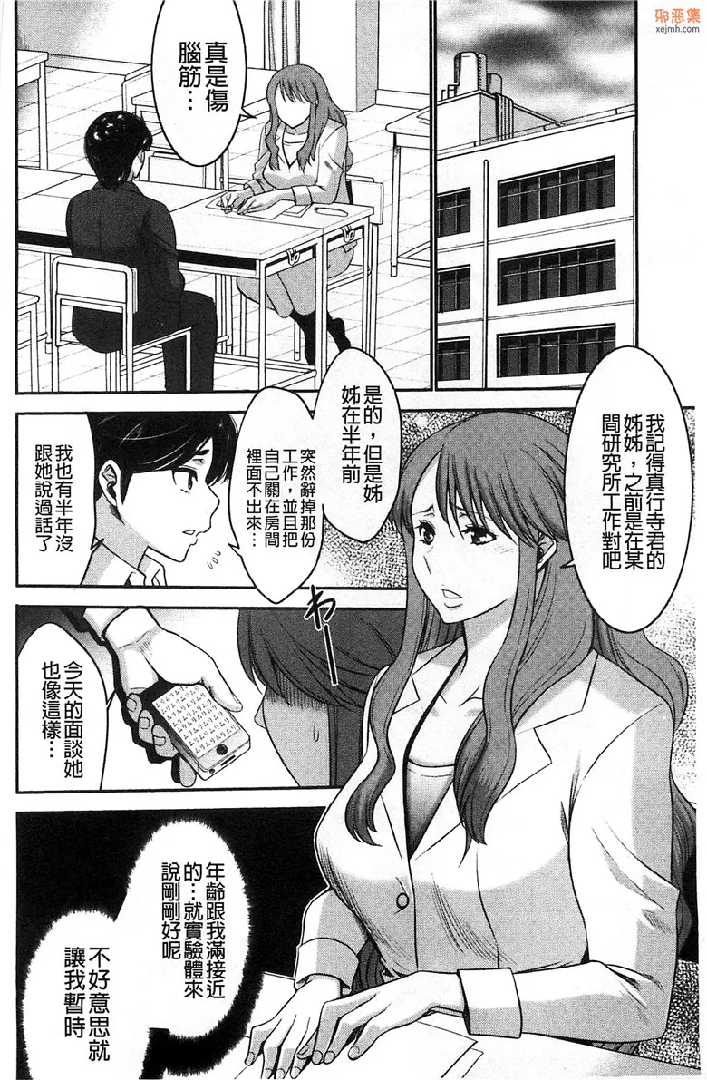 无翼鸟漫画全集