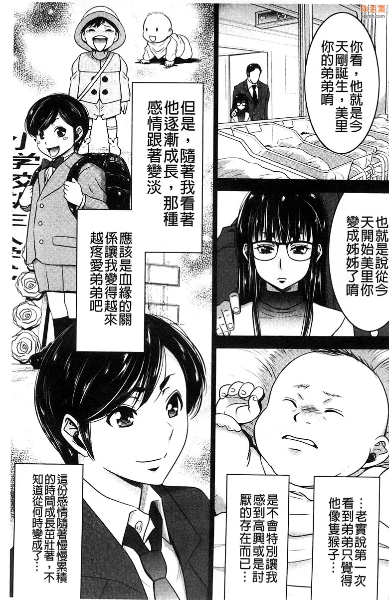 无翼鸟漫画全集