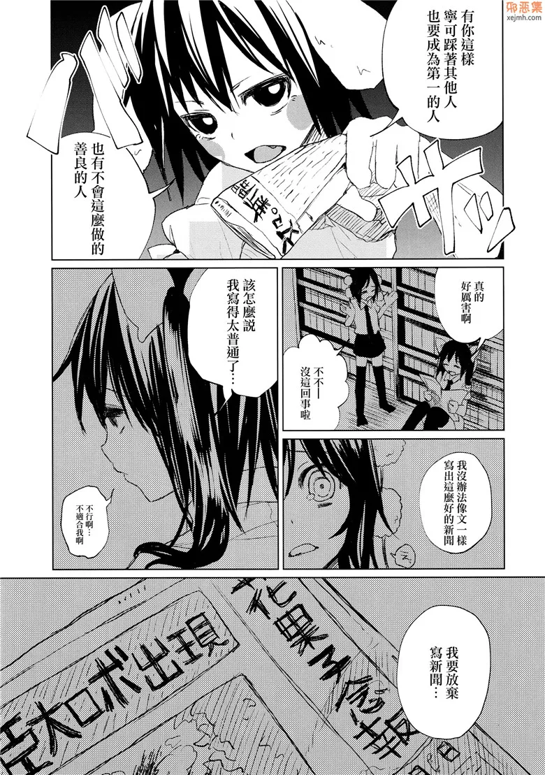 无翼鸟漫画全集