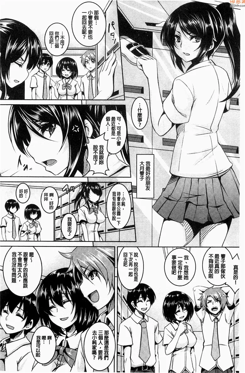 无翼鸟漫画全集