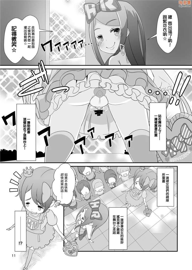 无翼鸟漫画全集