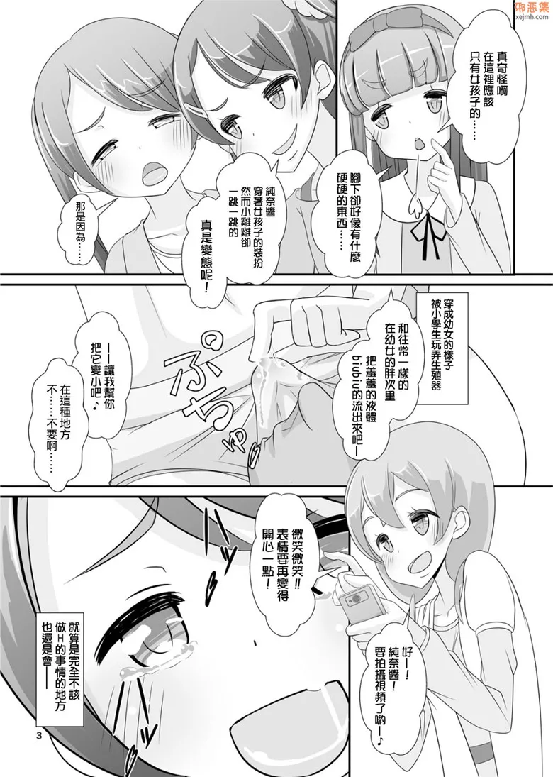 无翼鸟漫画全集