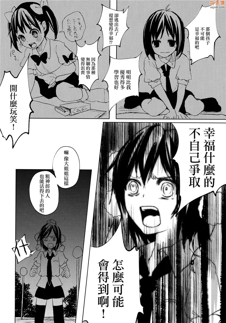 无翼鸟漫画全集