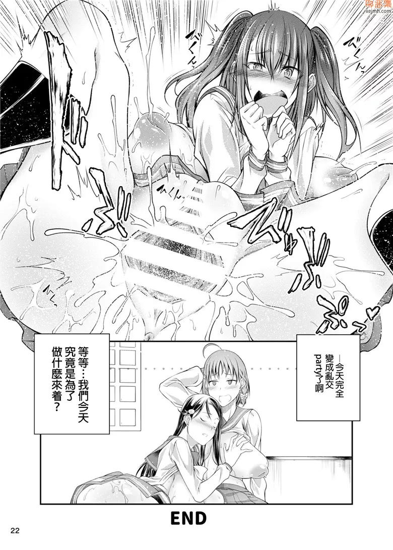 无翼鸟漫画全集之阳光！阳光！