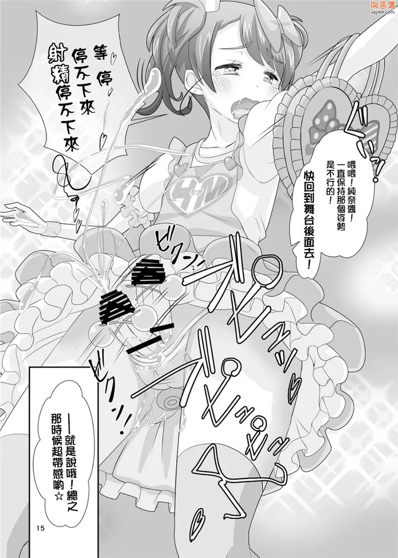 无翼鸟漫画全集