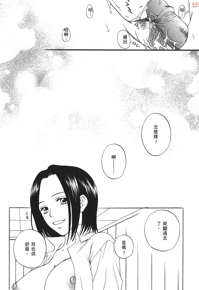 无翼鸟漫画全集之海賊XIII