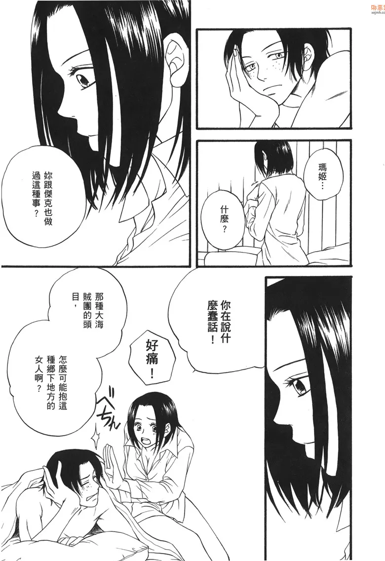 无翼鸟漫画全集之海賊XIII