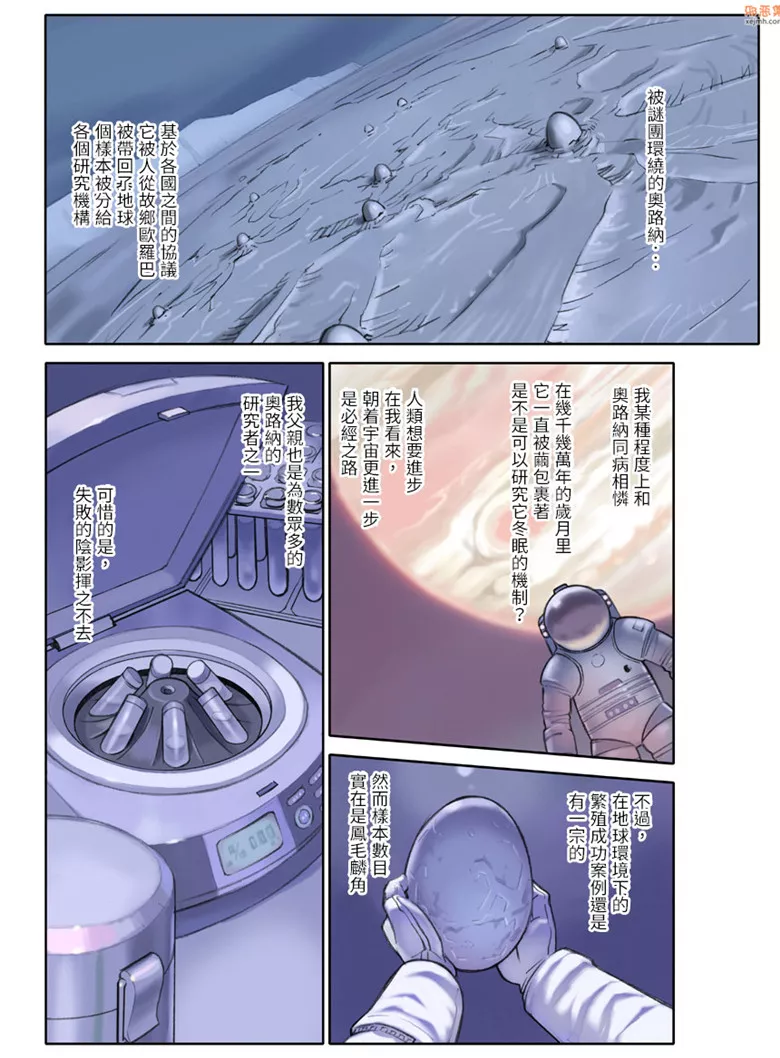 无翼鸟漫画全集之真山教授的实验