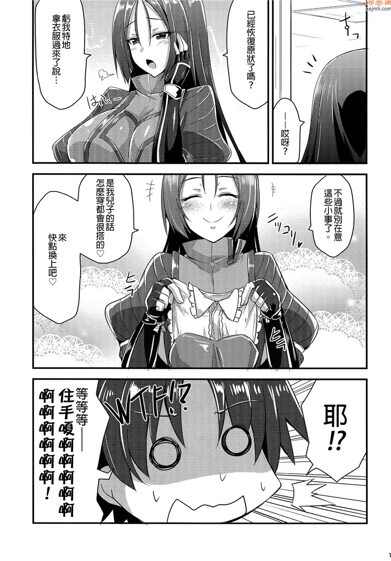 无翼鸟漫画全集