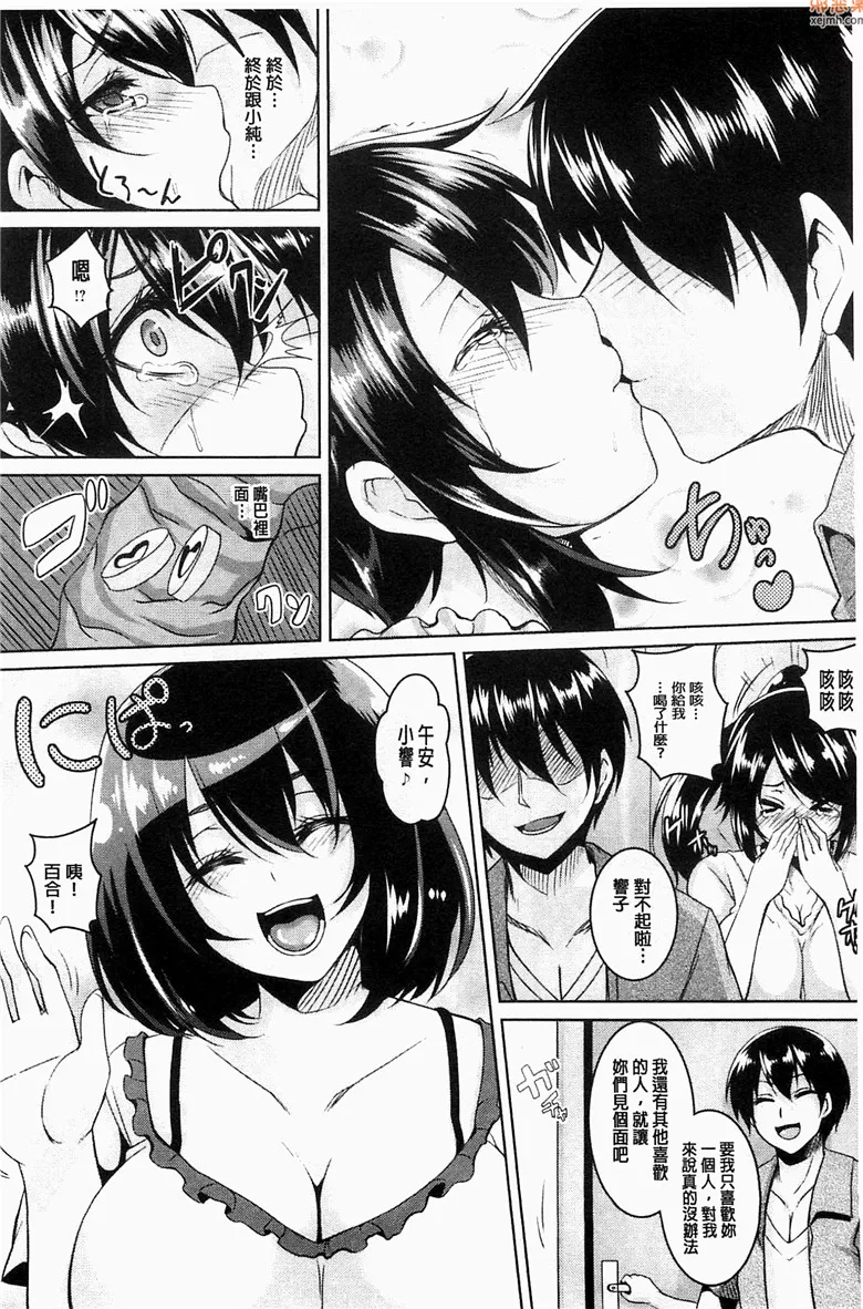 无翼鸟漫画全集