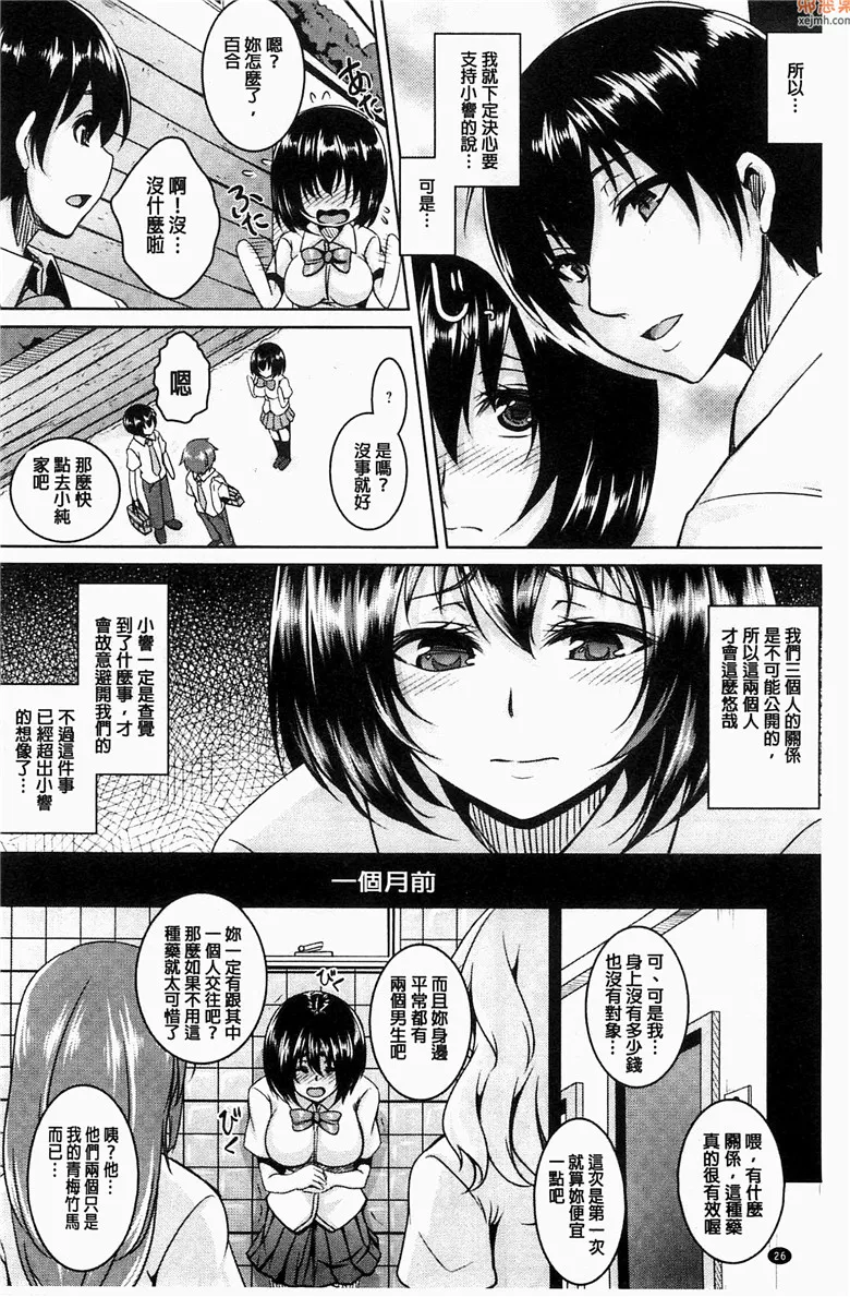 无翼鸟漫画全集