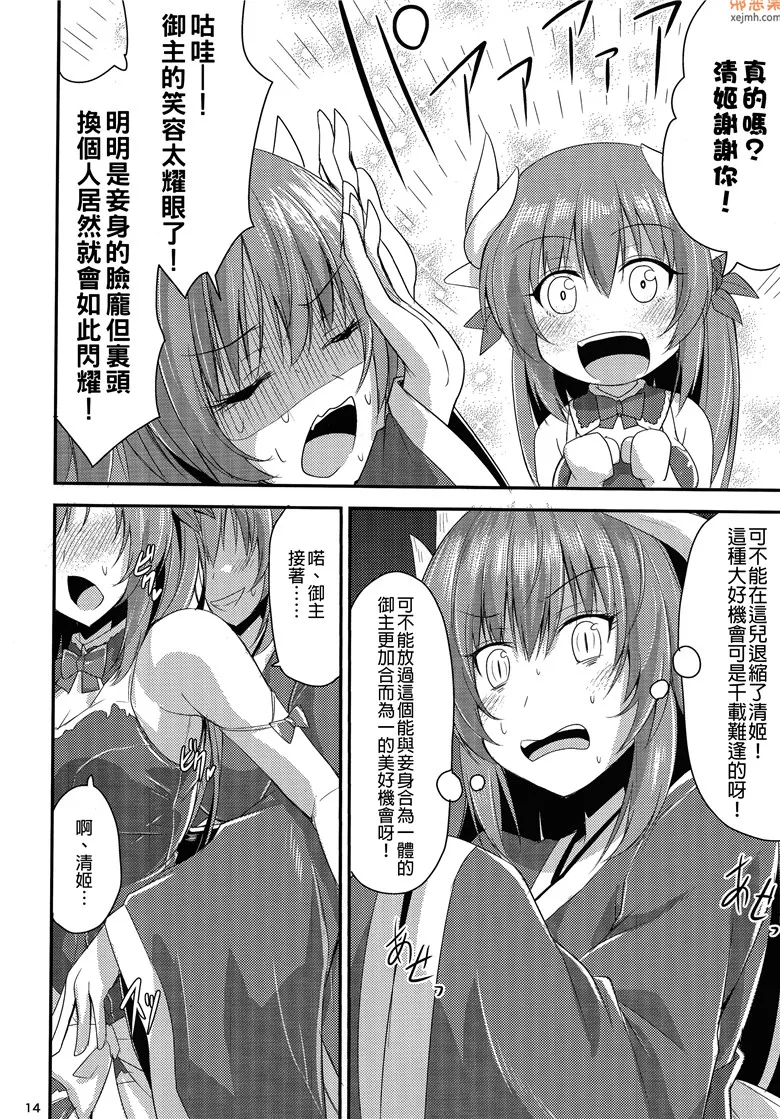 无翼鸟漫画全集