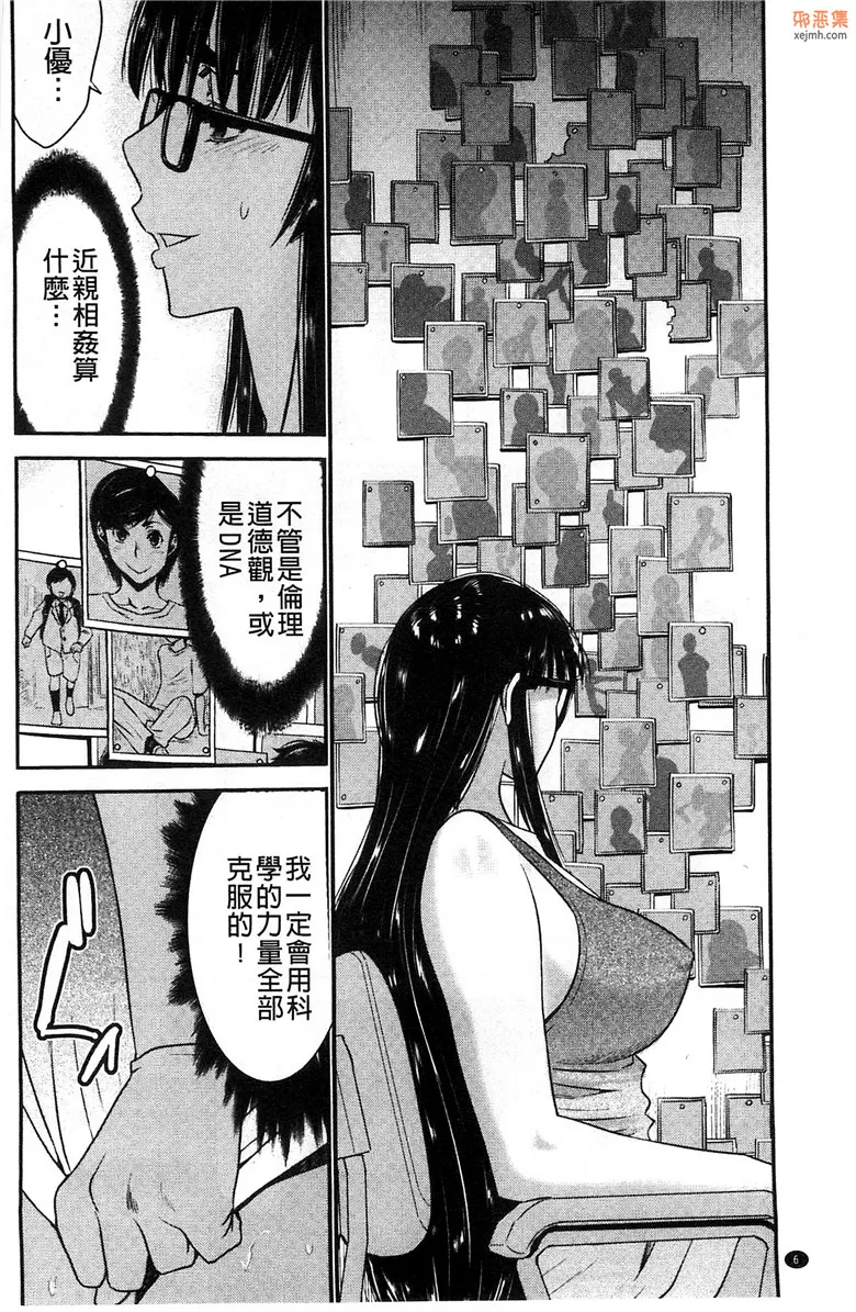 无翼鸟漫画全集