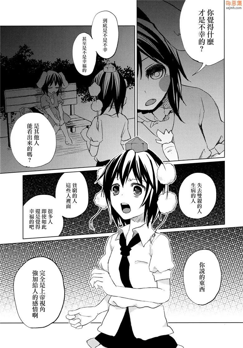 无翼鸟漫画全集