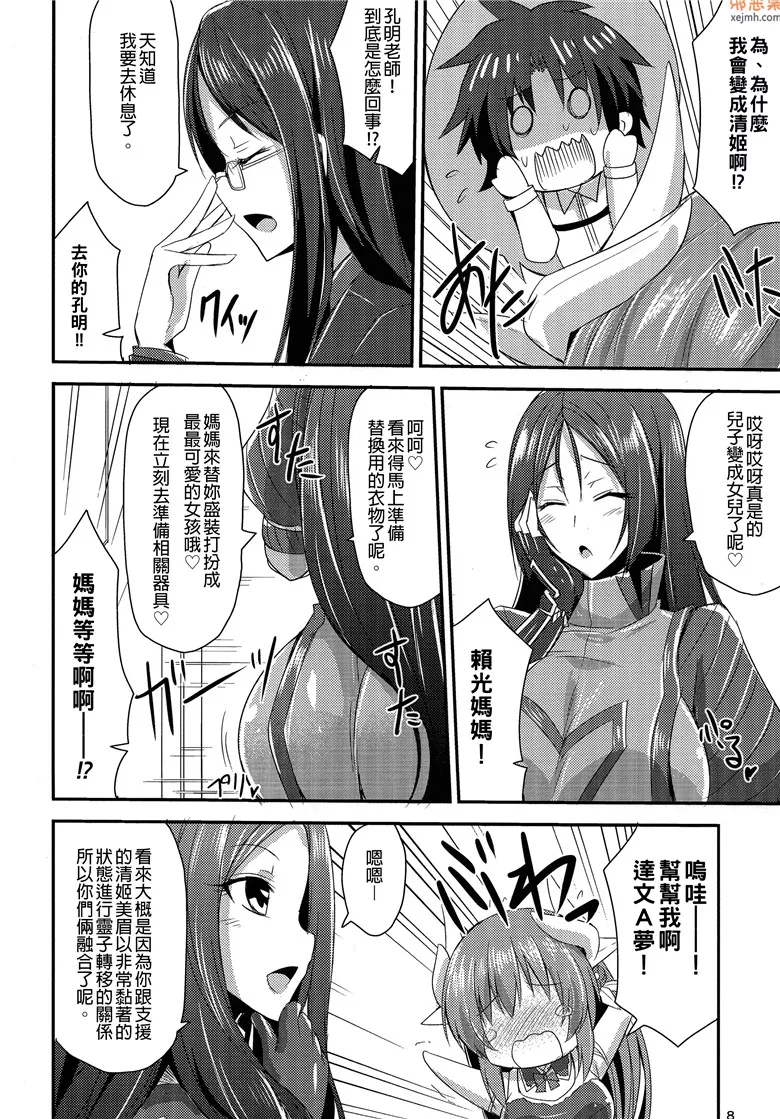 无翼鸟漫画全集