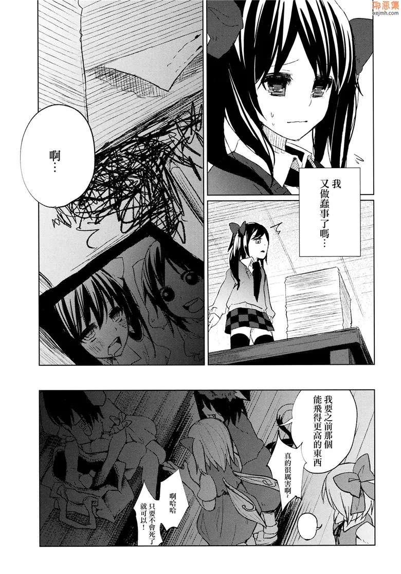 无翼鸟漫画全集