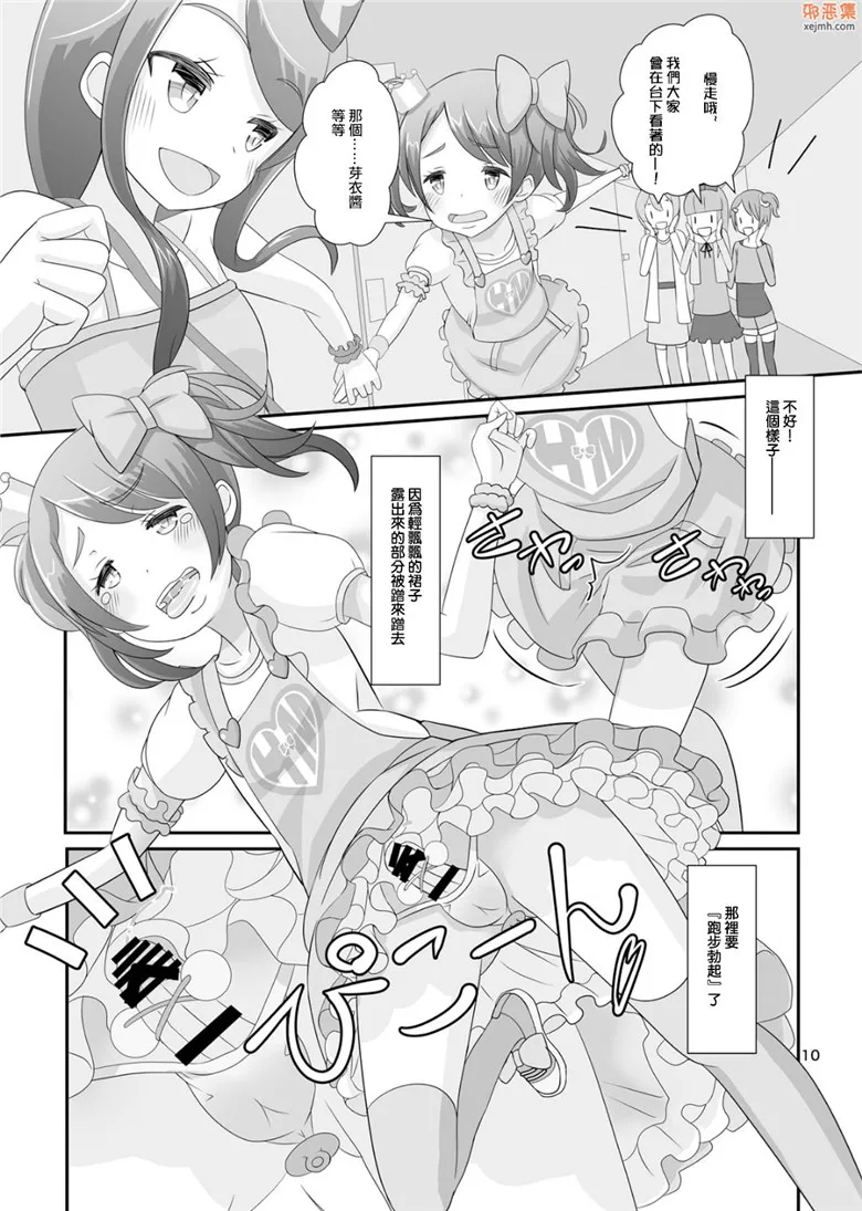 无翼鸟漫画全集