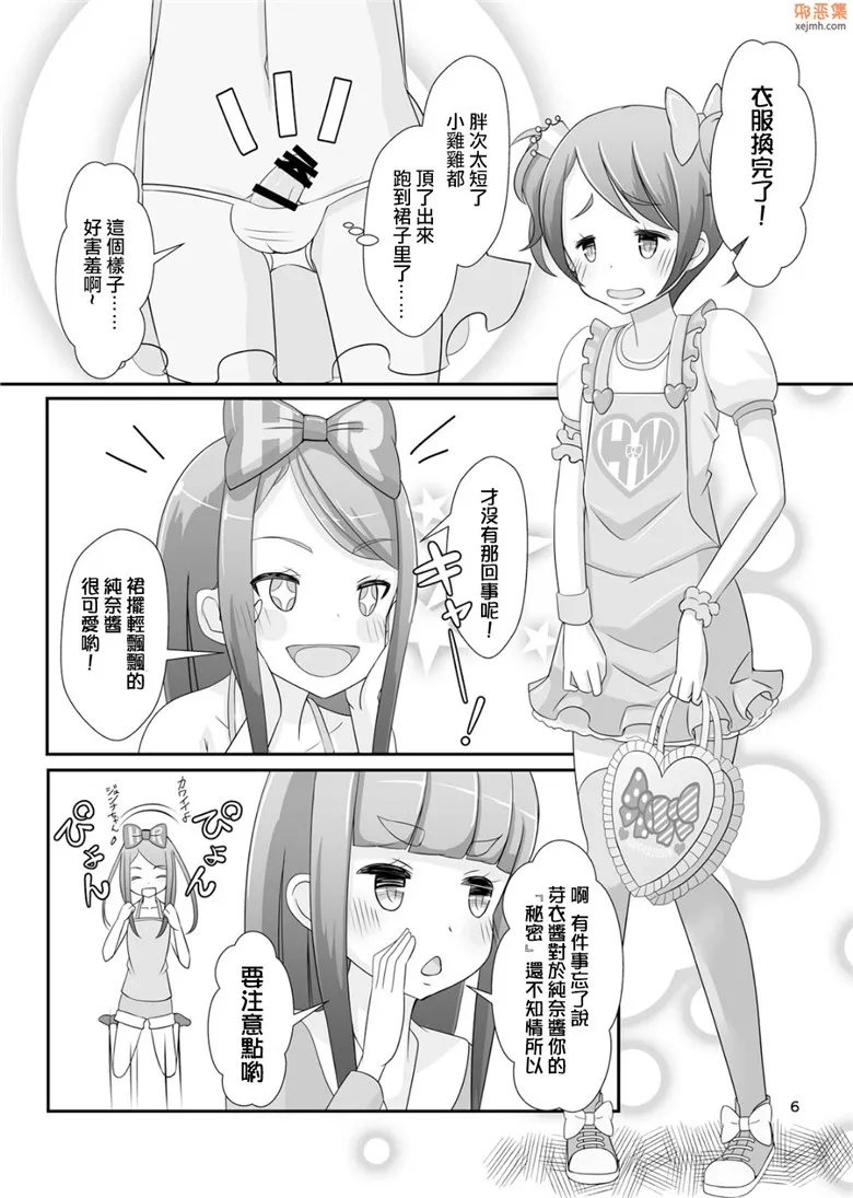 无翼鸟漫画全集