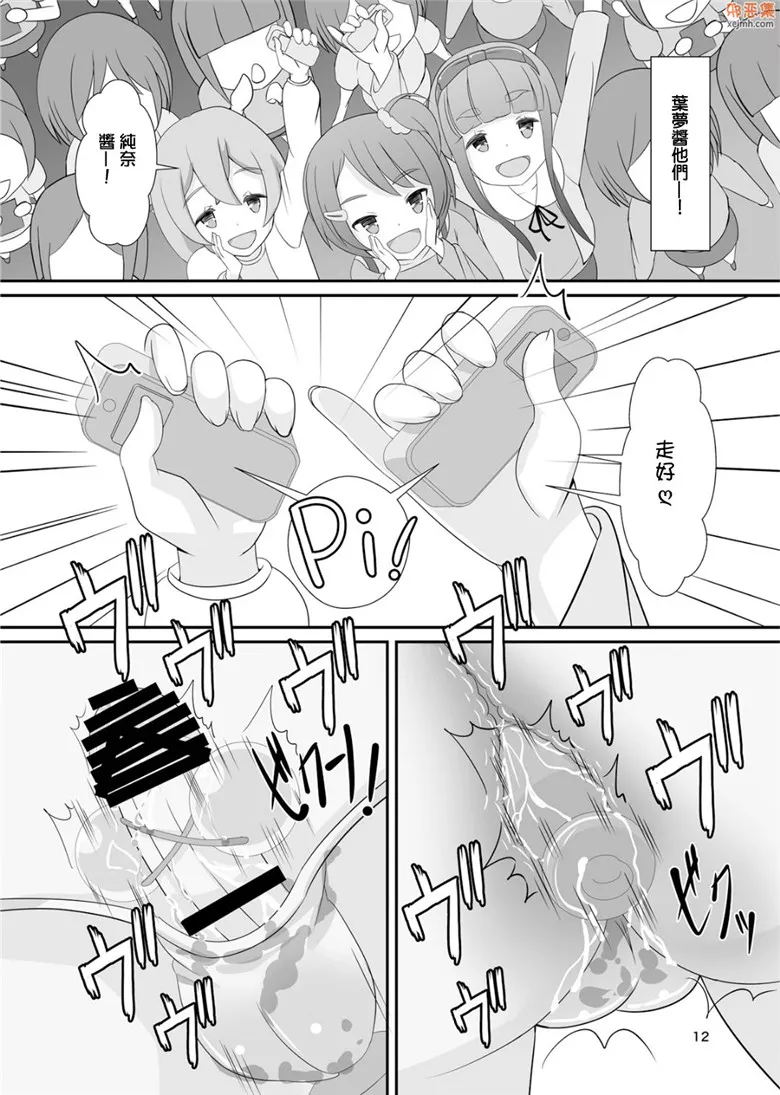 无翼鸟漫画全集