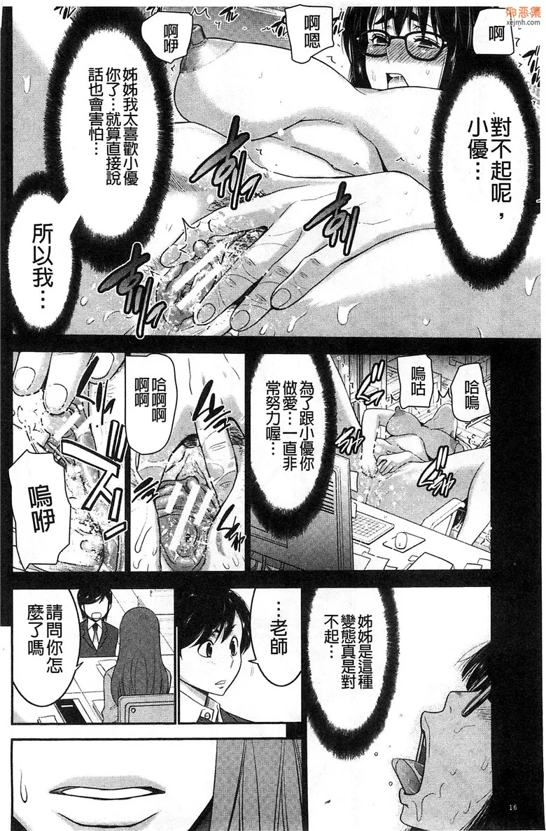 无翼鸟漫画全集