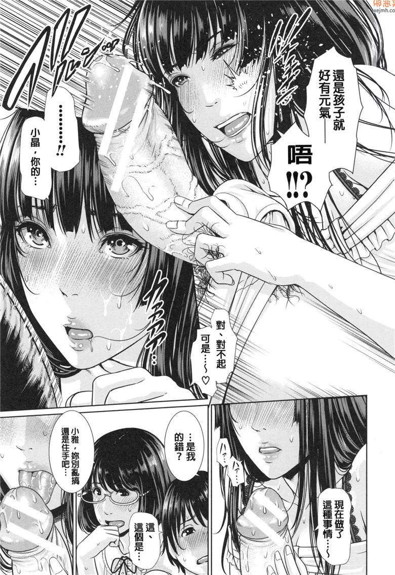 无翼鸟漫画全集