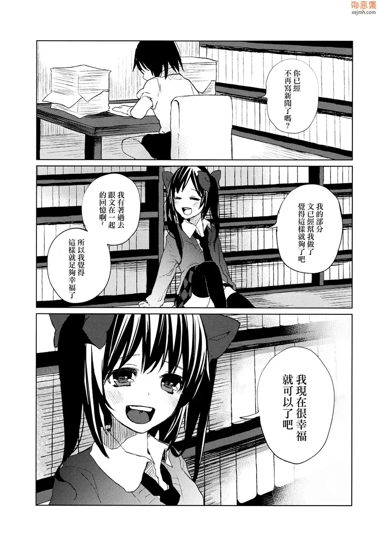 无翼鸟漫画全集