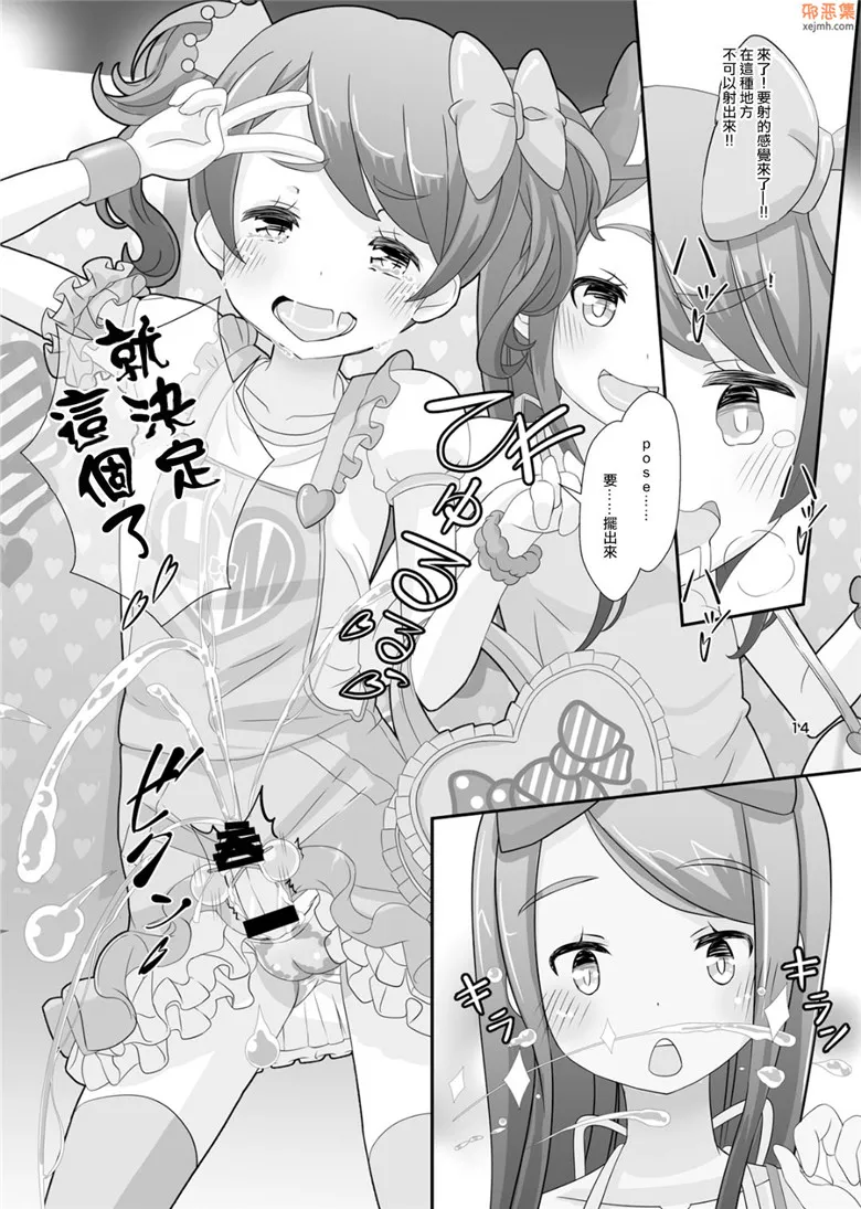 无翼鸟漫画全集