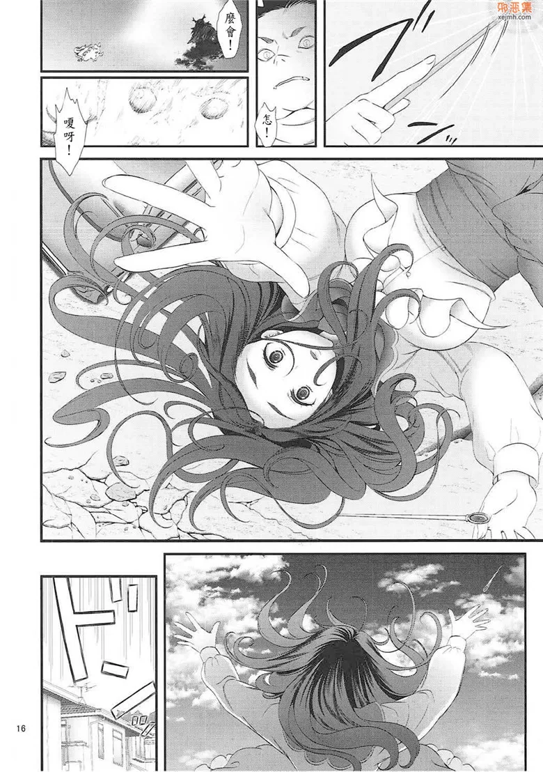 无翼鸟漫画全集