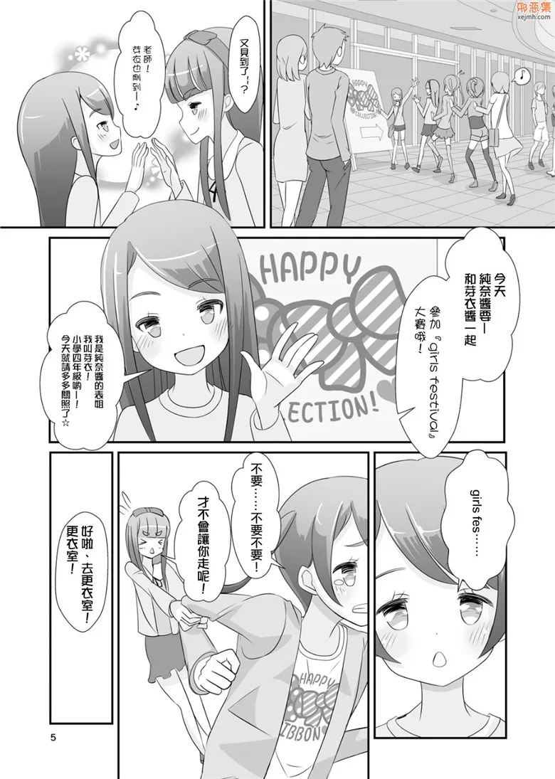 无翼鸟漫画全集