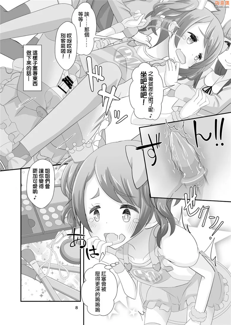 无翼鸟漫画全集