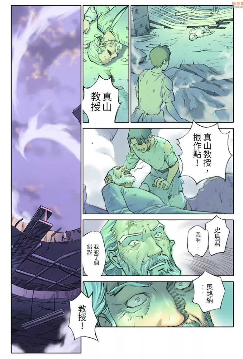 无翼鸟漫画全集之真山教授的实验