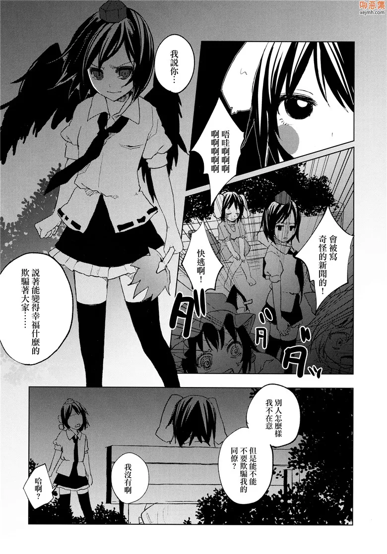 无翼鸟漫画全集