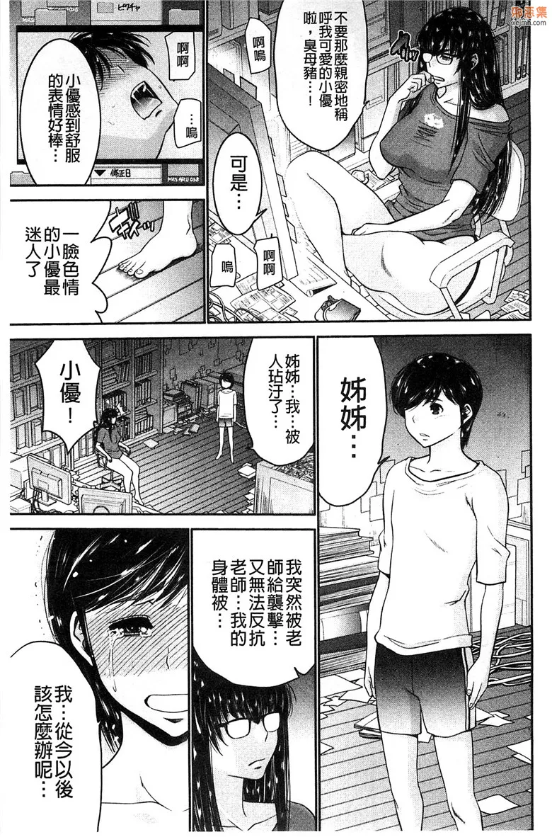 无翼鸟漫画全集