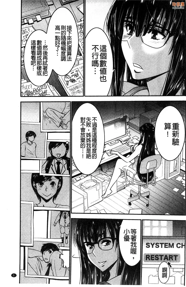 无翼鸟漫画全集