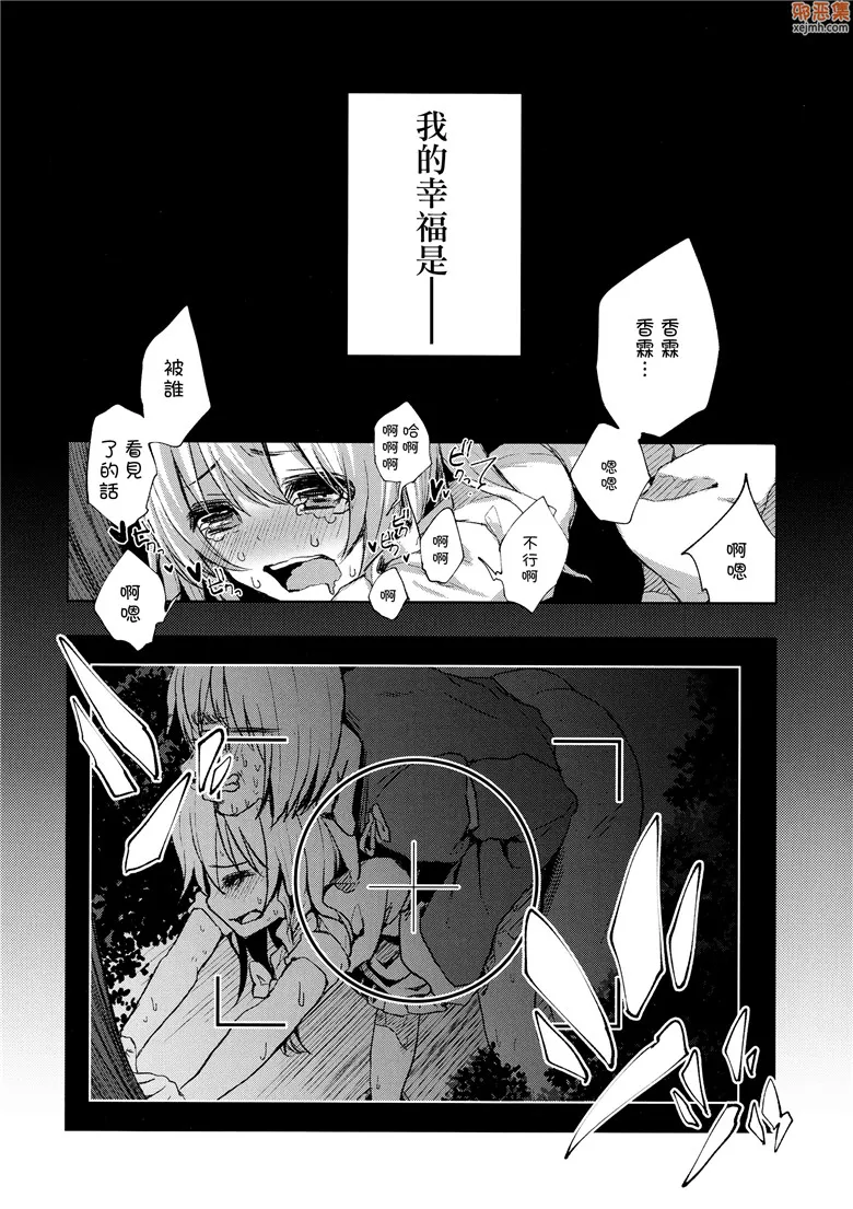 无翼鸟漫画全集