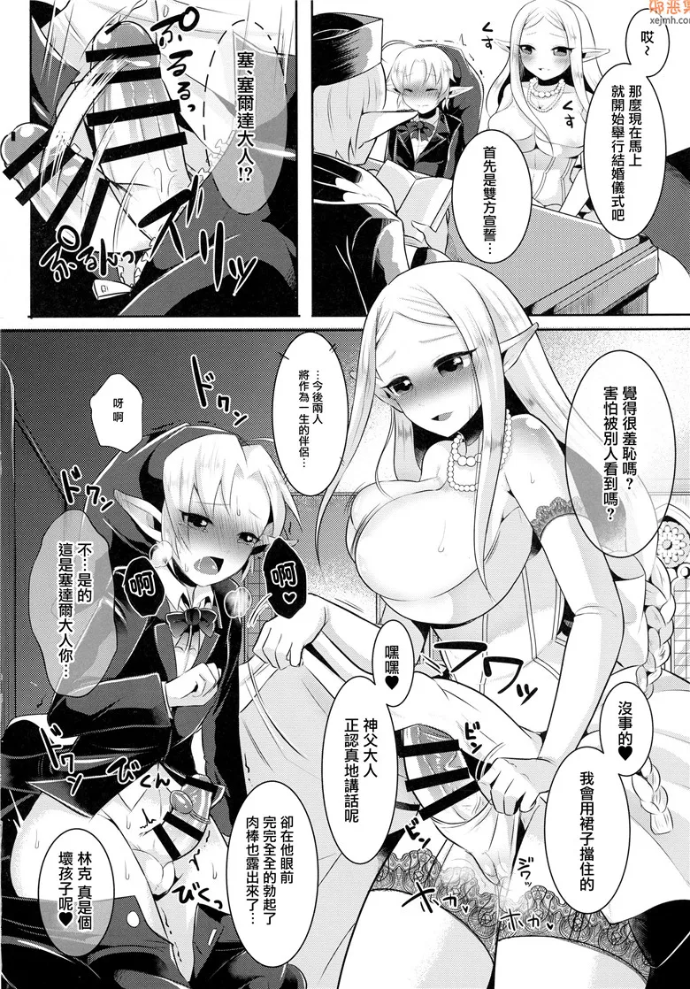 无翼鸟漫画全集