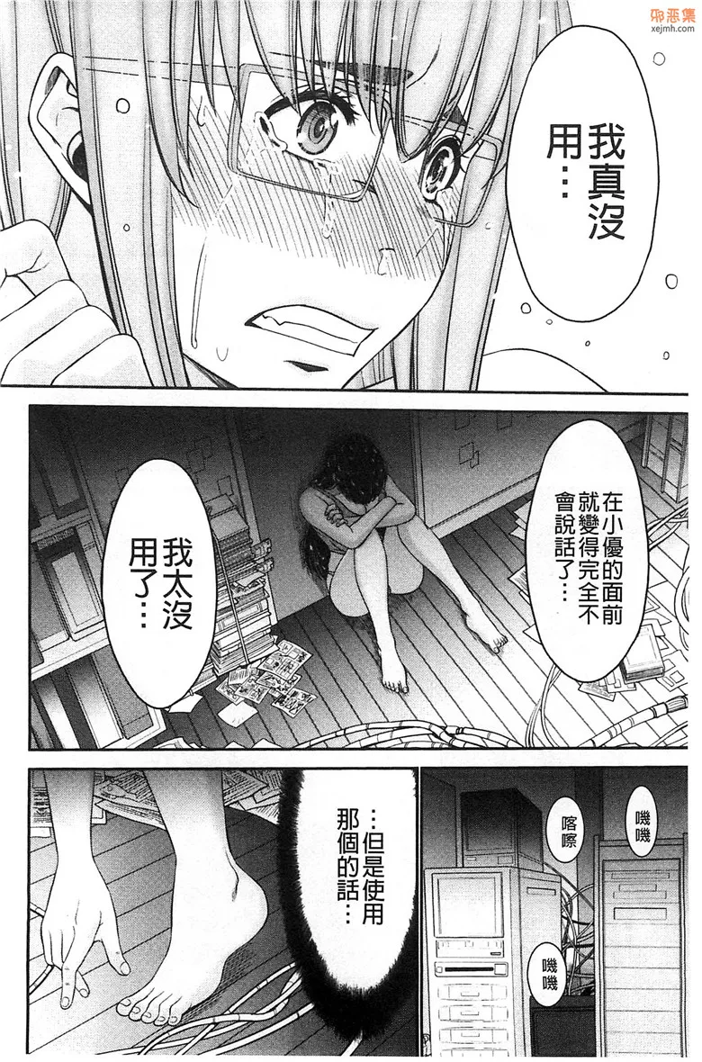 无翼鸟漫画全集