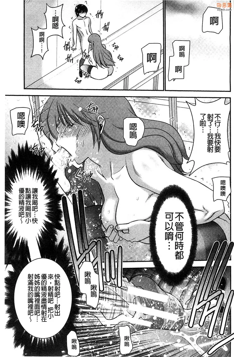 无翼鸟漫画全集