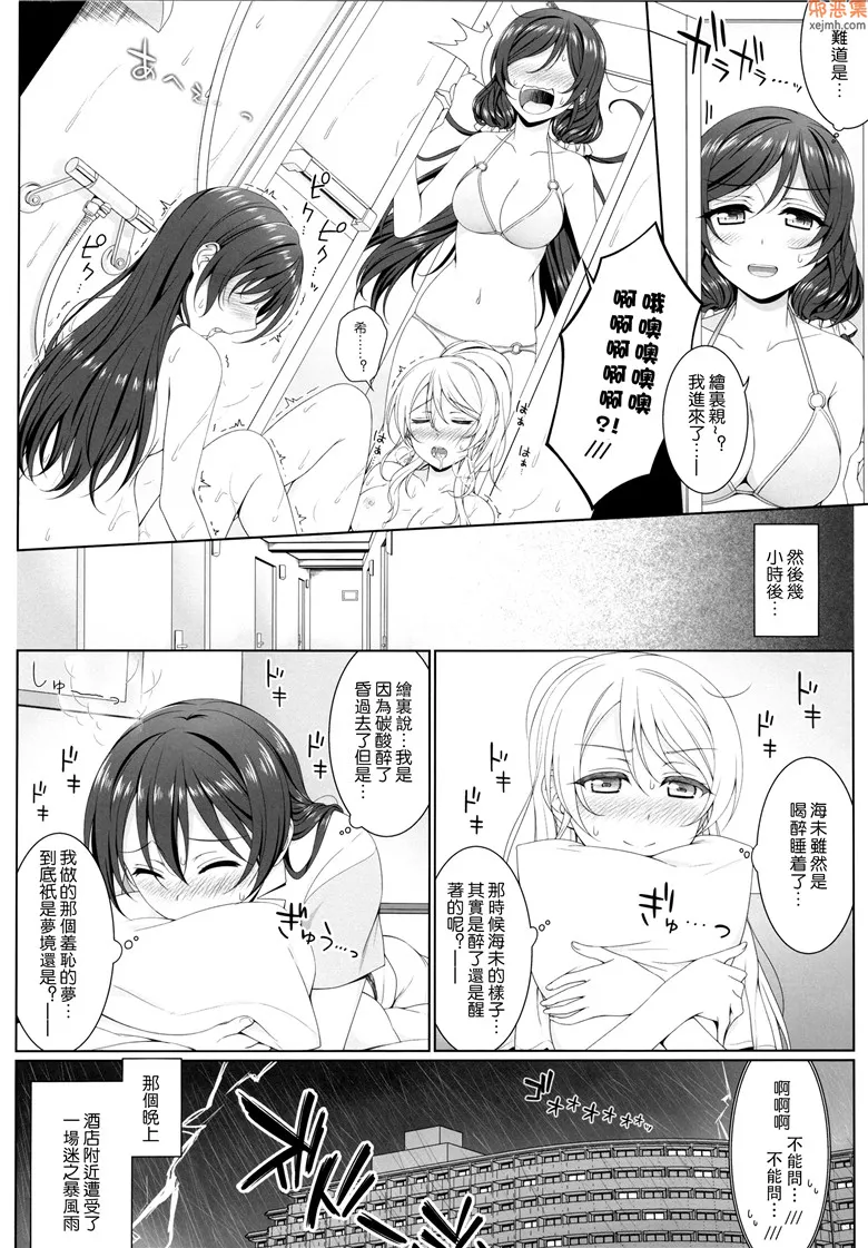 无翼鸟漫画全集之真夏的密室