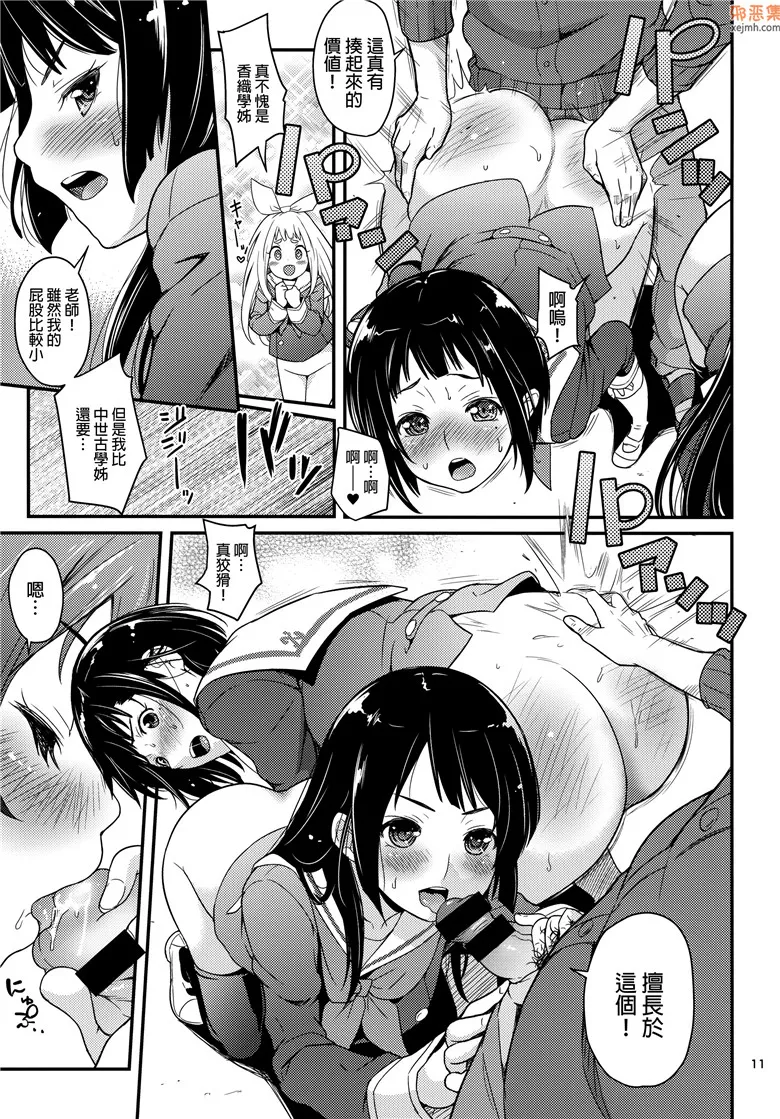 无翼鸟漫画全集