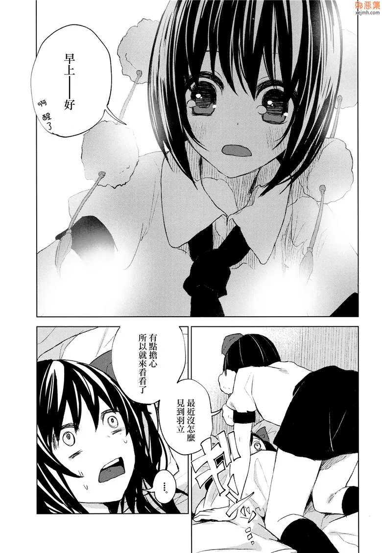 无翼鸟漫画全集