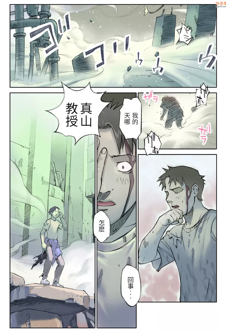 无翼鸟漫画全集之真山教授的实验