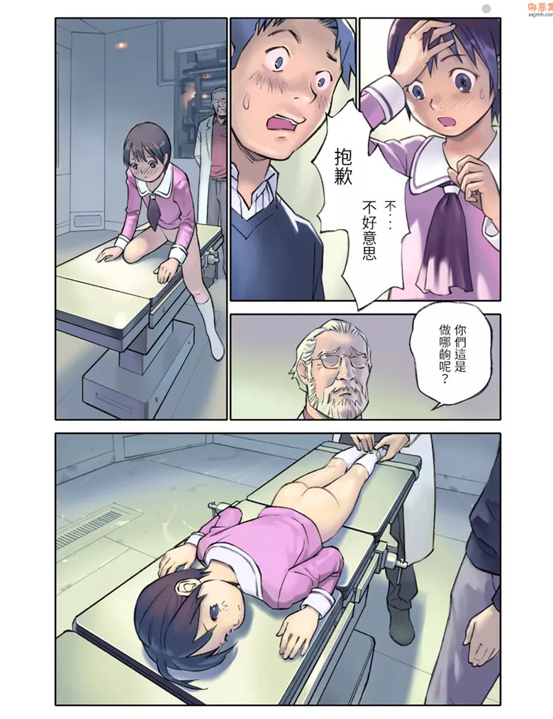 无翼鸟漫画全集之真山教授的实验