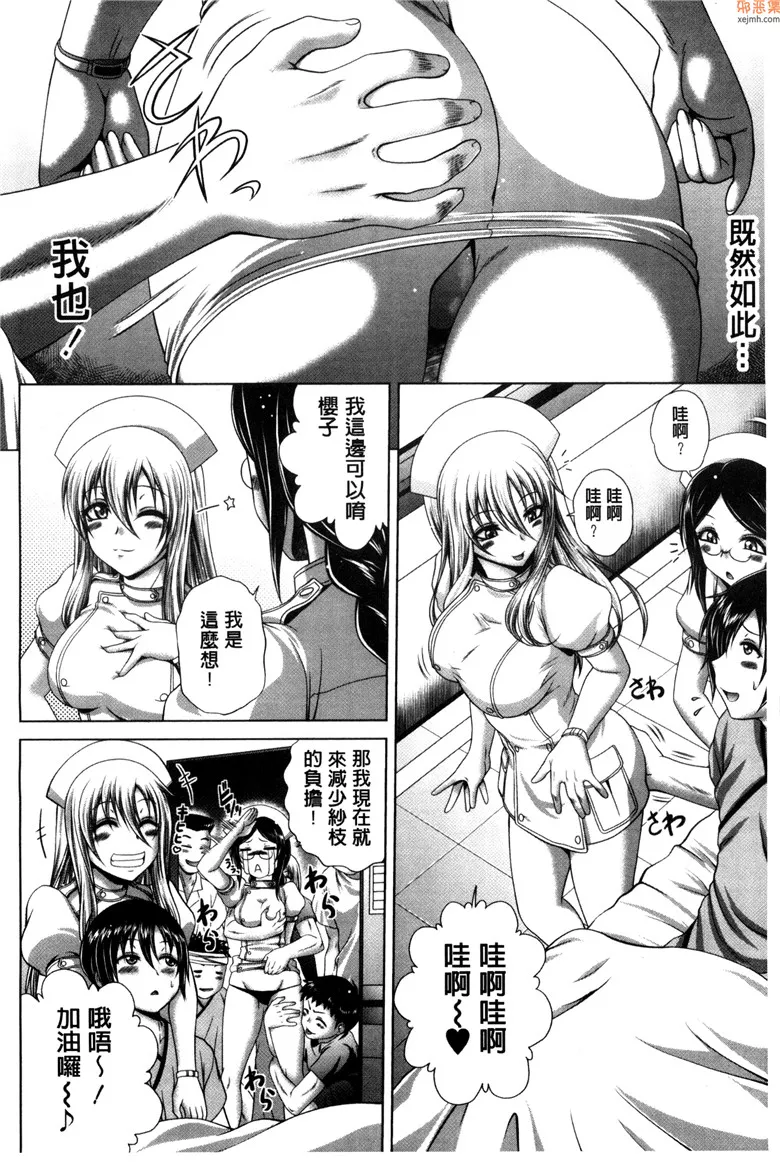 无翼鸟漫画全集