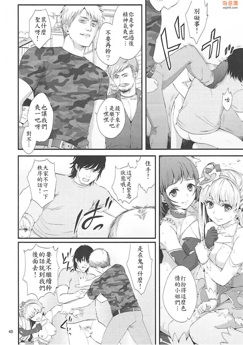 无翼鸟漫画全集